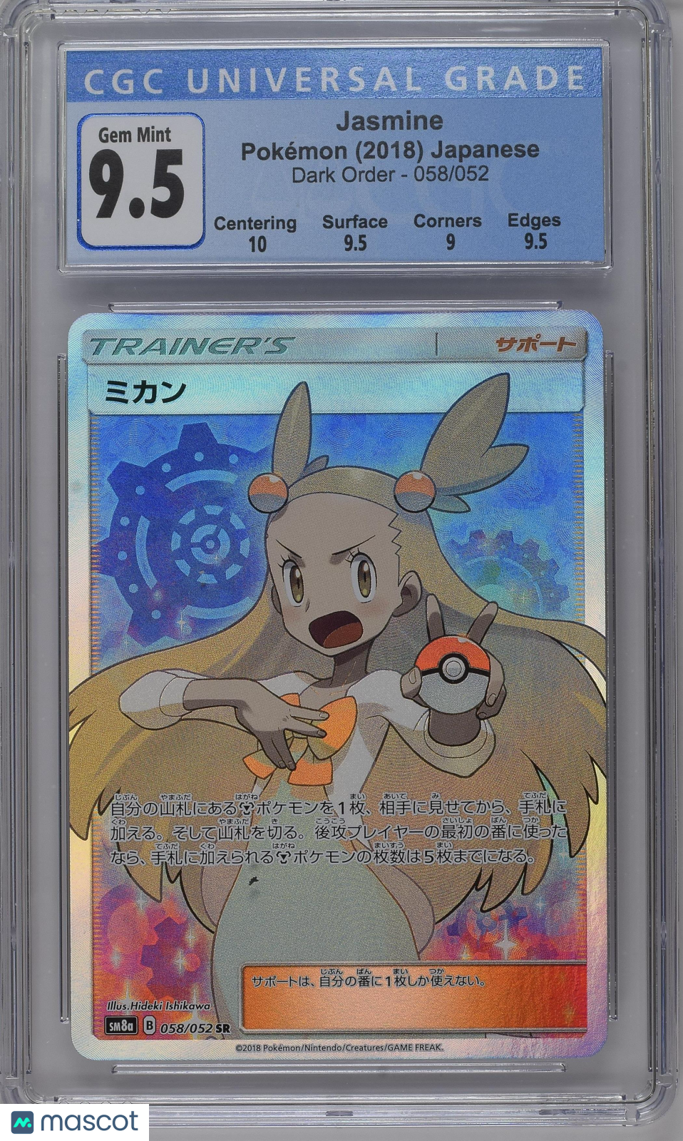 2018 Pokémon Dark Order CGC 9.5 Jasmine #058/052 Japanese - Only on patrekbun