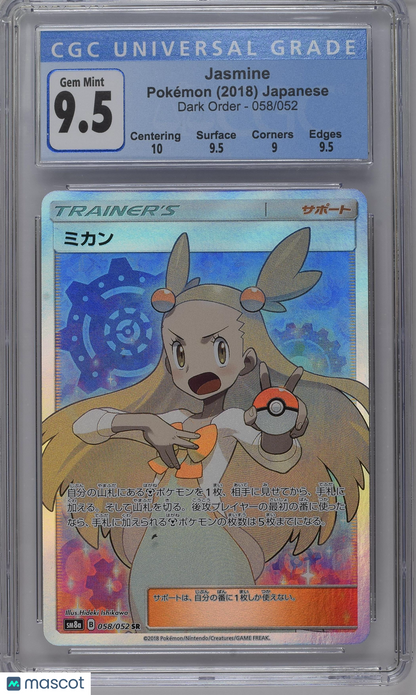 2018 Pokémon Dark Order CGC 9.5 Jasmine #058/052 Japanese - Only on patrekbun